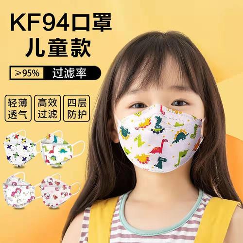 一次性儿童口罩印花卡通kf94独立装小童宝宝3d立体口罩批发厂家